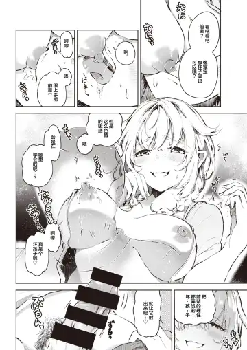 [Yagicom] Un no Tsuki? Fhentai - Page 8