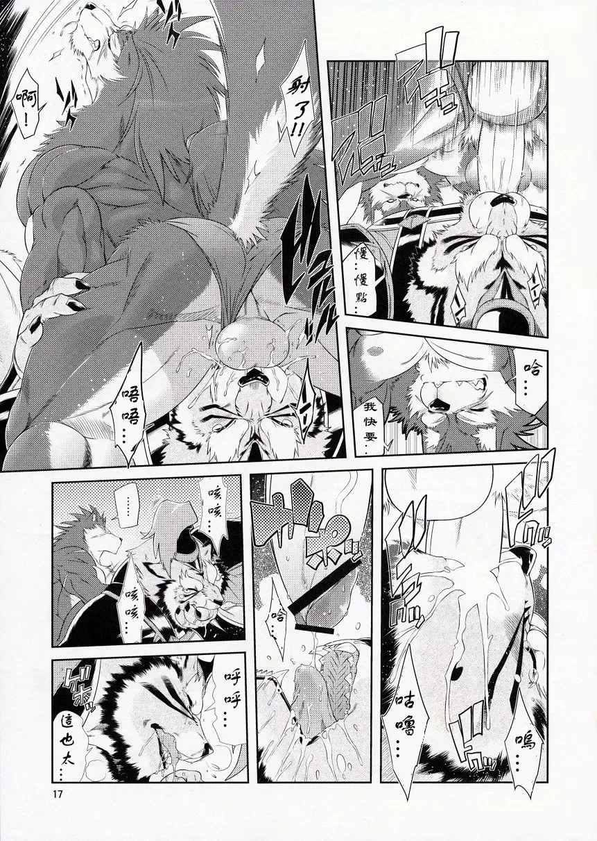 [Amakuchi] Shining F Fhentai - Page 18