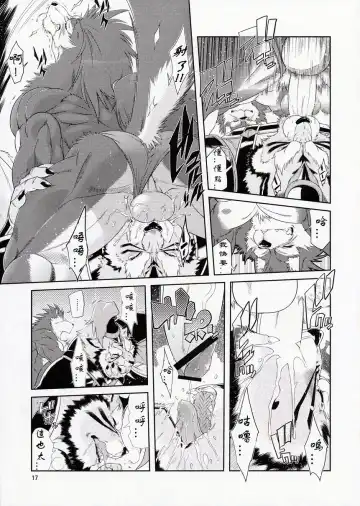 [Amakuchi] Shining F Fhentai - Page 18