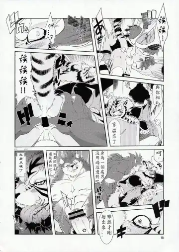 [Amakuchi] Shining F Fhentai - Page 19