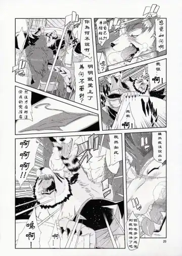 [Amakuchi] Shining F Fhentai - Page 21