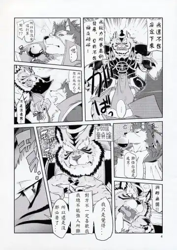 [Amakuchi] Shining F Fhentai - Page 5