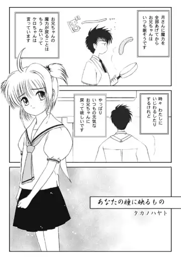 Read [Takano Hayato] Anata no Hitomi ni Utsurumono - Fhentai