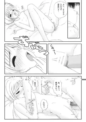 [Takano Hayato] Anata no Hitomi ni Utsurumono Fhentai - Page 10