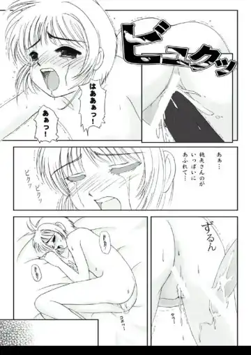 [Takano Hayato] Anata no Hitomi ni Utsurumono Fhentai - Page 13