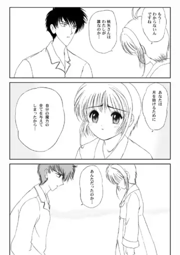 [Takano Hayato] Anata no Hitomi ni Utsurumono Fhentai - Page 5