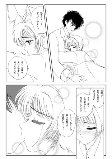 [Takano Hayato] Anata no Hitomi ni Utsurumono Fhentai - Page 7