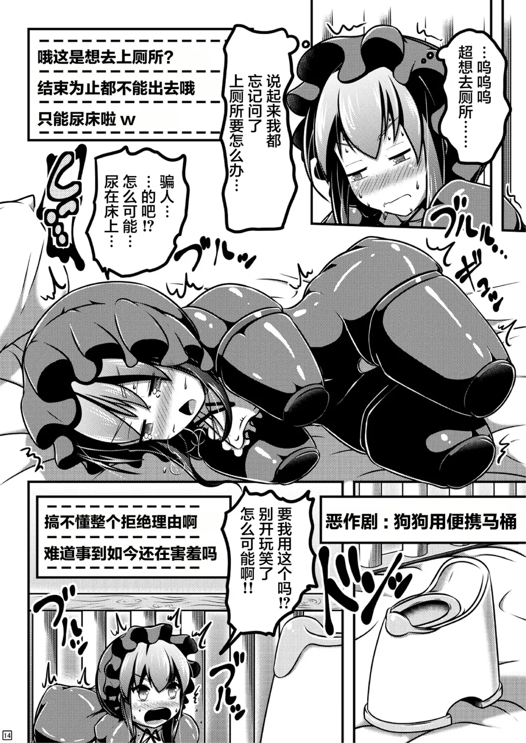 [Shinoda Kazuhiro] Hitoinu Baby Fhentai - Page 15