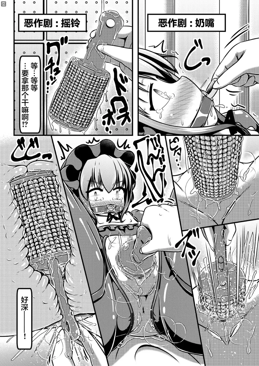 [Shinoda Kazuhiro] Hitoinu Baby Fhentai - Page 21