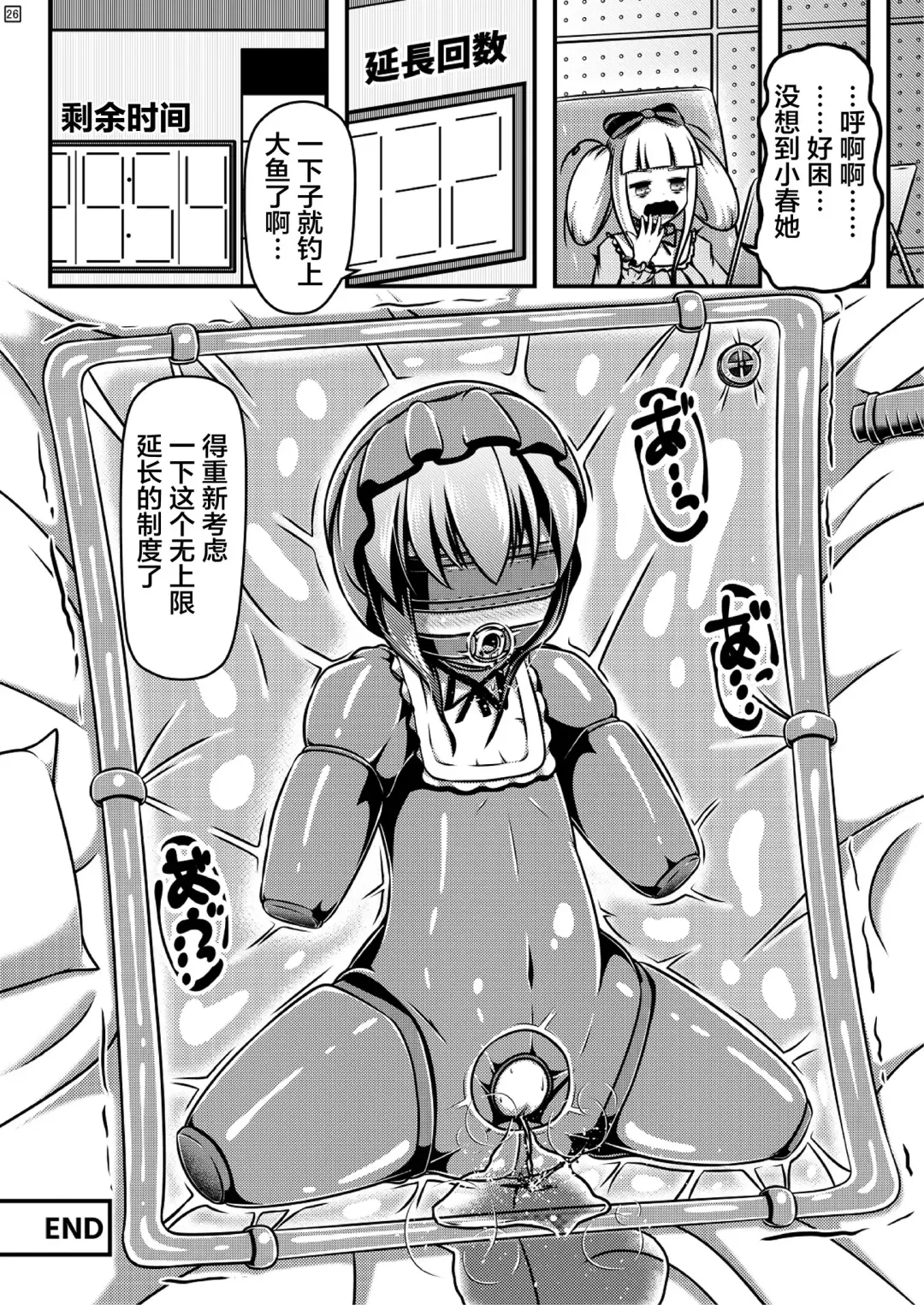 [Shinoda Kazuhiro] Hitoinu Baby Fhentai - Page 27