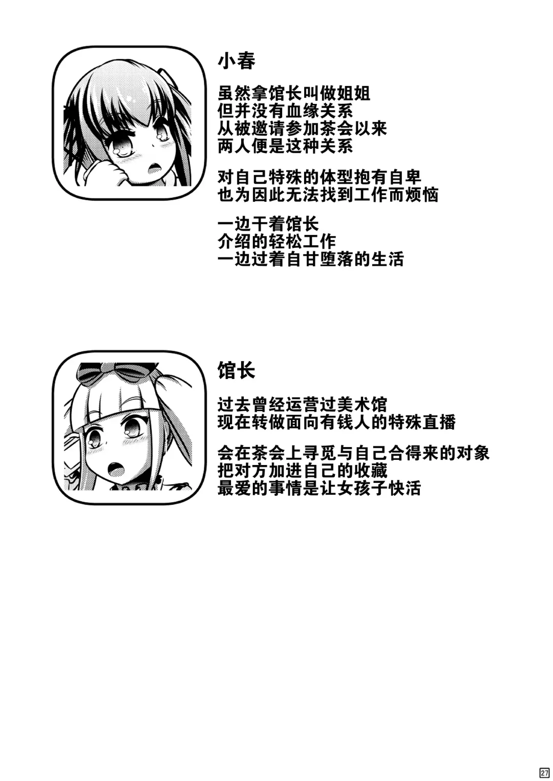 [Shinoda Kazuhiro] Hitoinu Baby Fhentai - Page 28