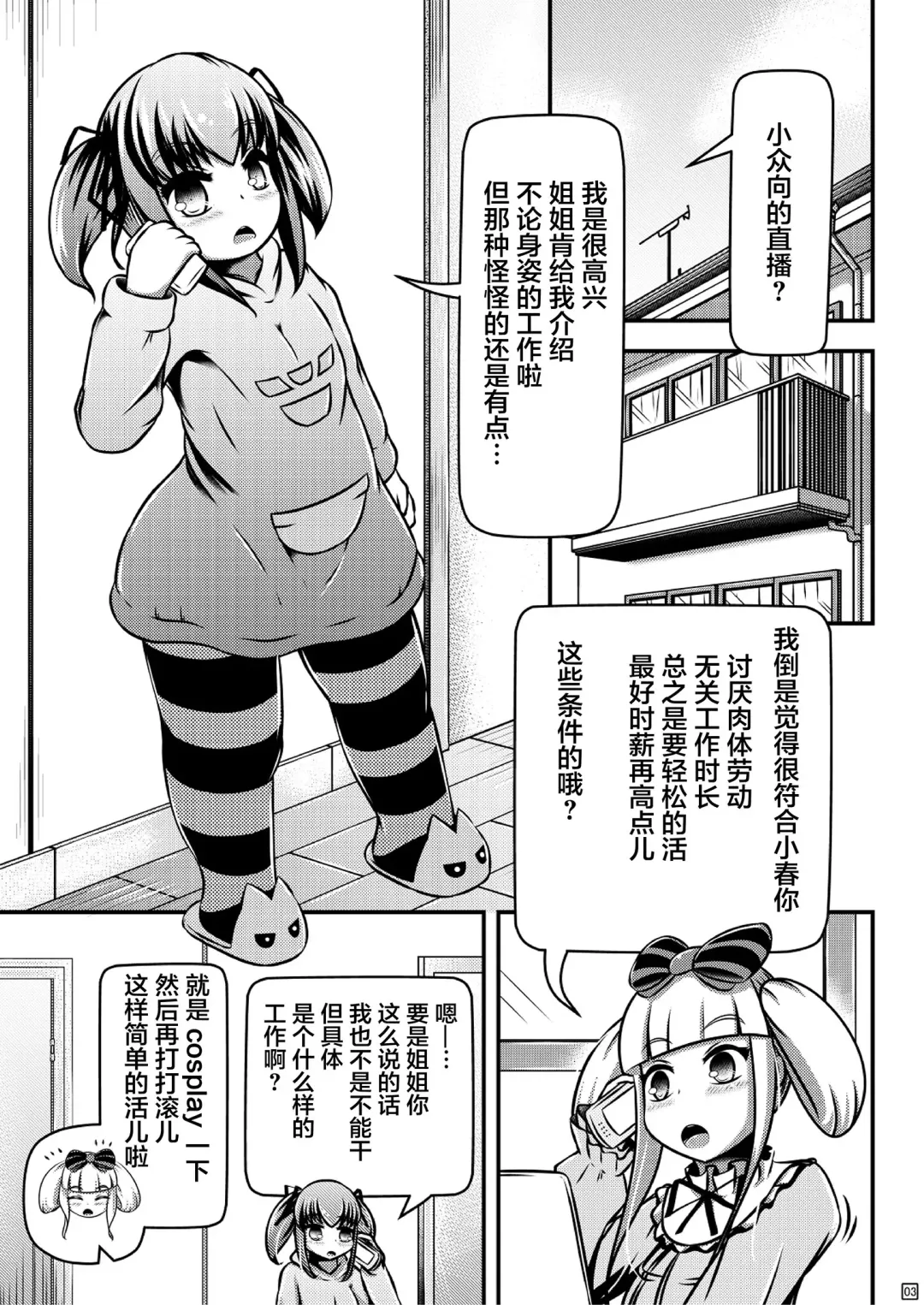 [Shinoda Kazuhiro] Hitoinu Baby Fhentai - Page 4