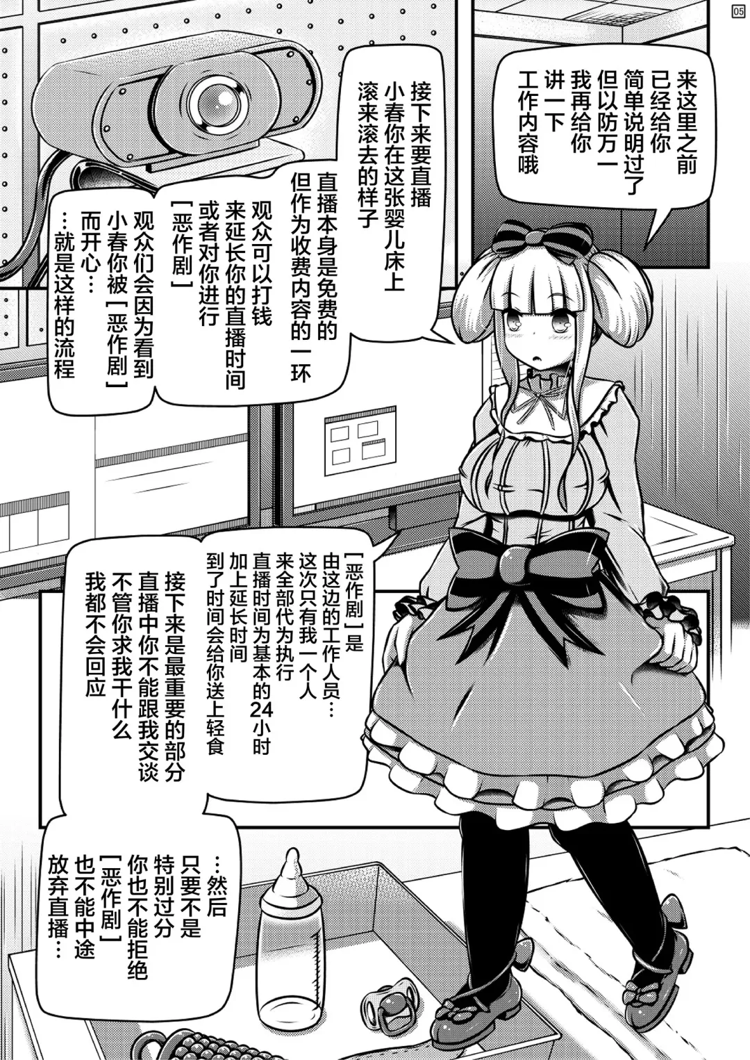 [Shinoda Kazuhiro] Hitoinu Baby Fhentai - Page 6