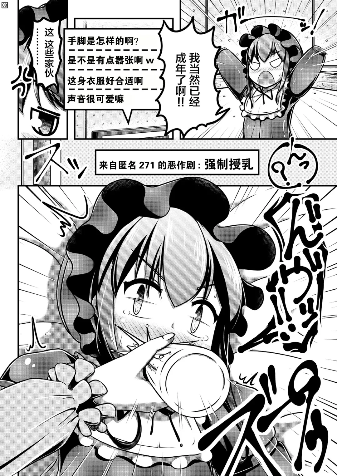 [Shinoda Kazuhiro] Hitoinu Baby Fhentai - Page 9
