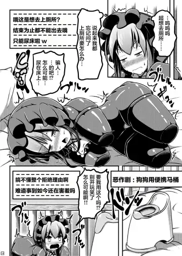 [Shinoda Kazuhiro] Hitoinu Baby Fhentai - Page 15