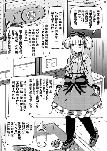 [Shinoda Kazuhiro] Hitoinu Baby Fhentai - Page 6