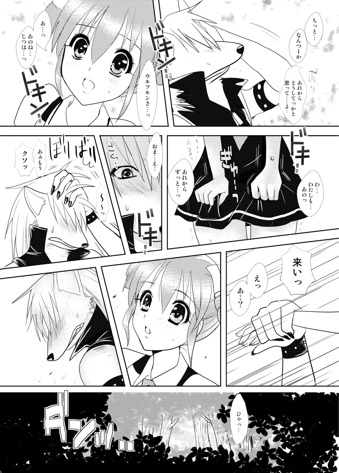 [Masbe Akyto] Happy Secret 2 ～Ookami-san to Watashi no Mitsuzuki ～ Fhentai - Page 11