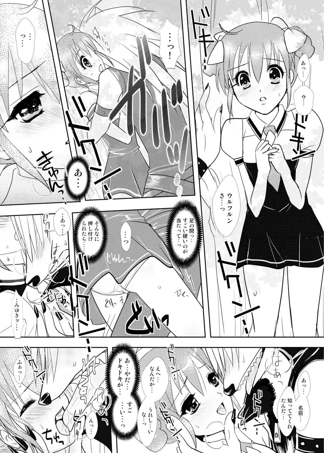 [Masbe Akyto] Happy Secret 2 ～Ookami-san to Watashi no Mitsuzuki ～ Fhentai - Page 12