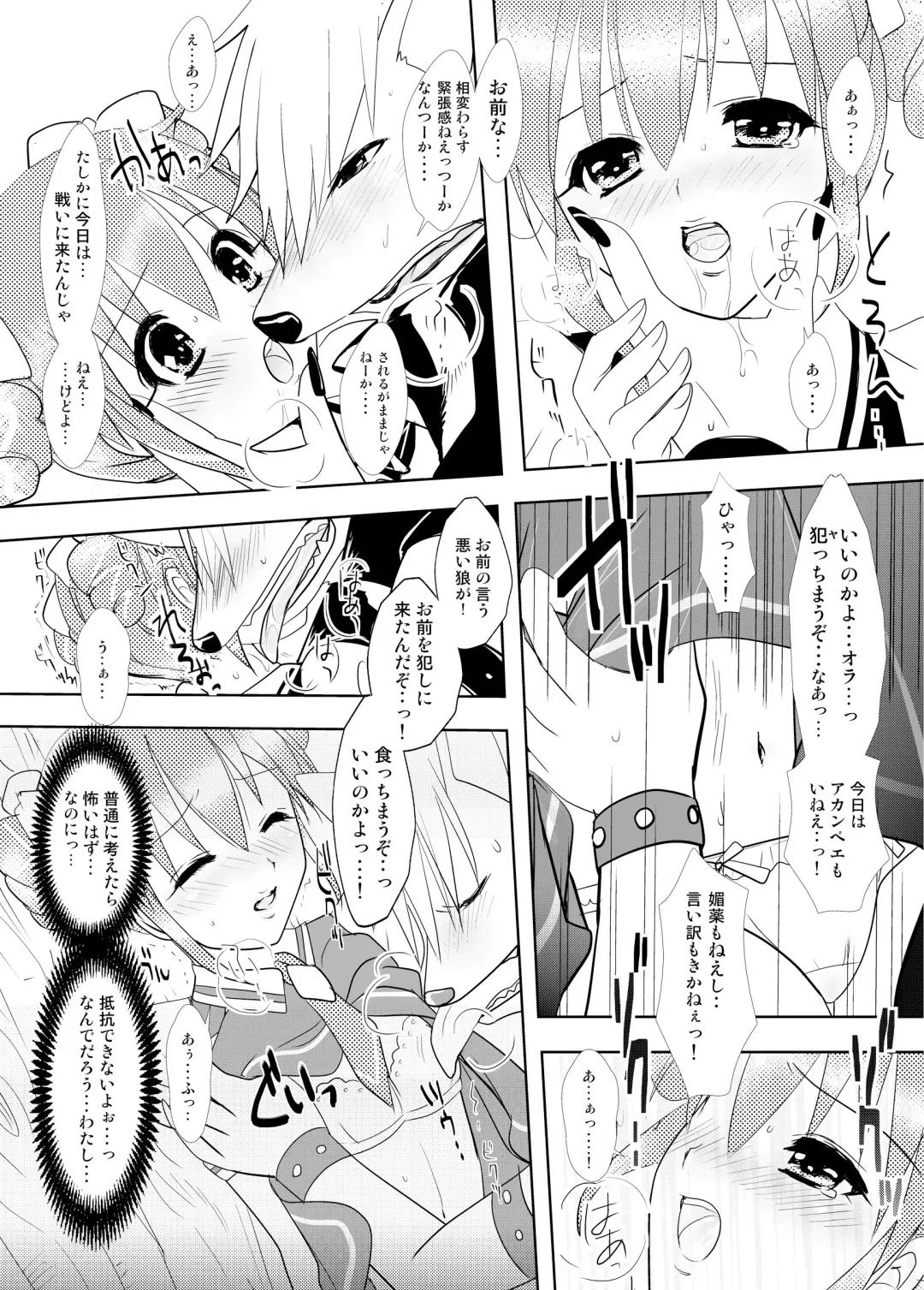 [Masbe Akyto] Happy Secret 2 ～Ookami-san to Watashi no Mitsuzuki ～ Fhentai - Page 13