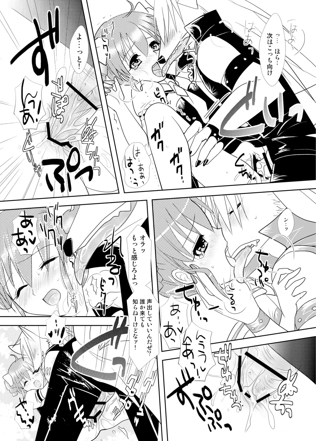 [Masbe Akyto] Happy Secret 2 ～Ookami-san to Watashi no Mitsuzuki ～ Fhentai - Page 20