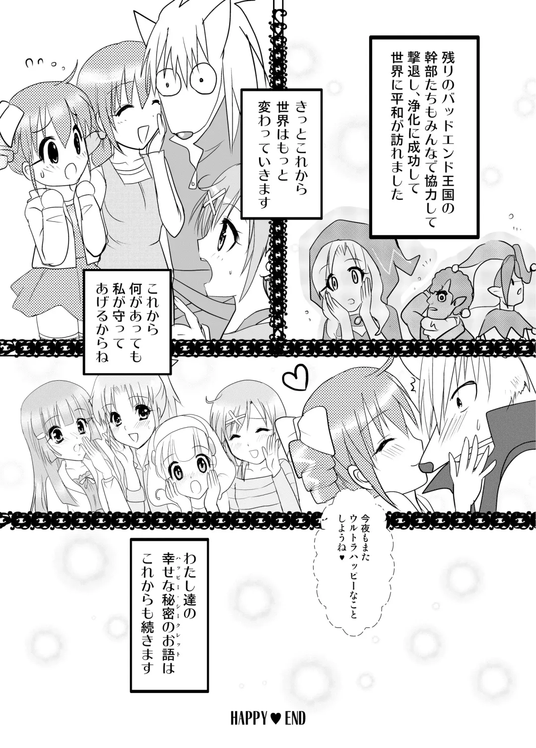 [Masbe Akyto] Happy Secret 2 ～Ookami-san to Watashi no Mitsuzuki ～ Fhentai - Page 28