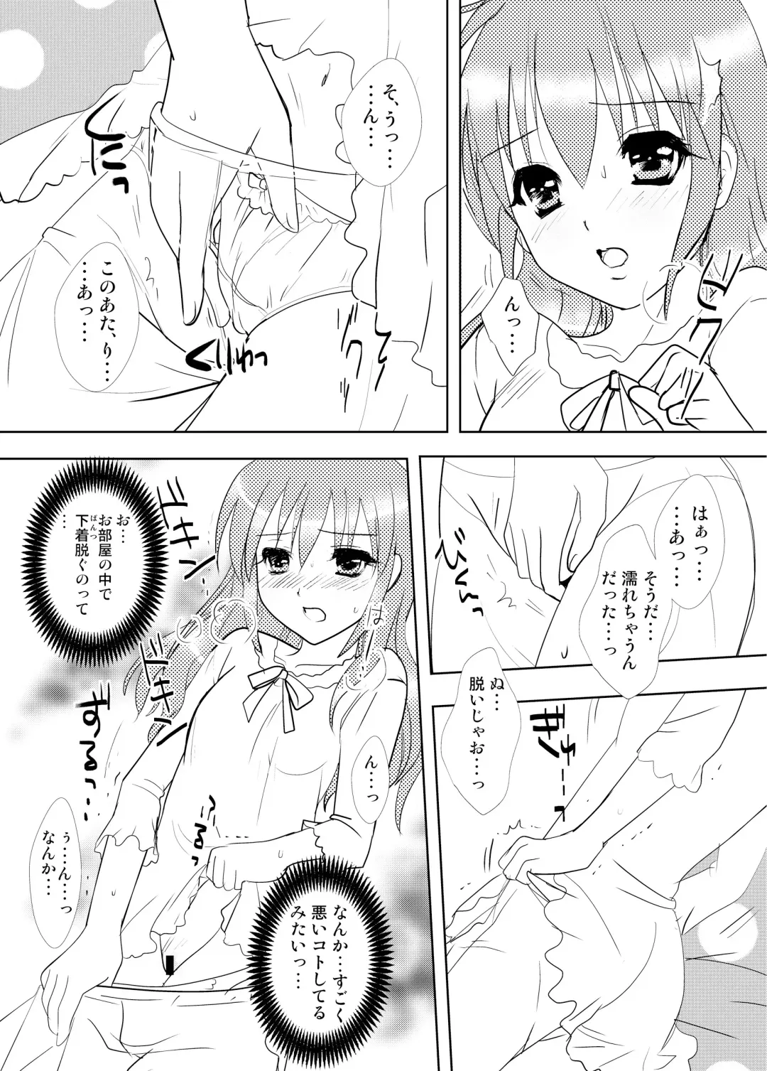 [Masbe Akyto] Happy Secret 2 ～Ookami-san to Watashi no Mitsuzuki ～ Fhentai - Page 5