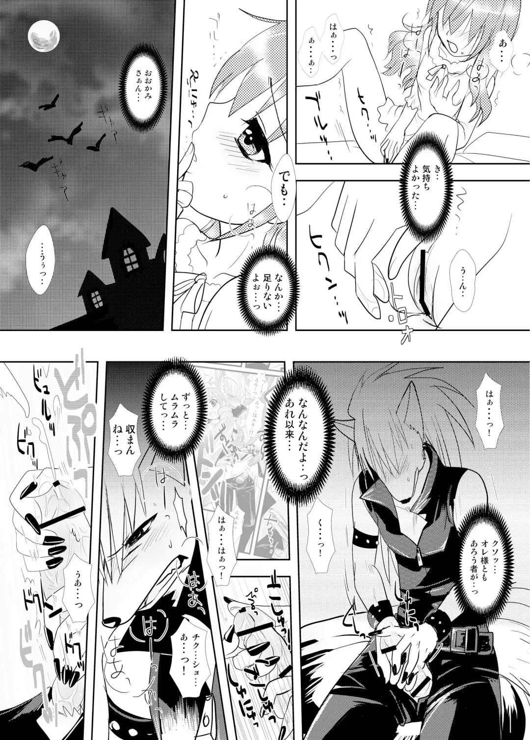 [Masbe Akyto] Happy Secret 2 ～Ookami-san to Watashi no Mitsuzuki ～ Fhentai - Page 8