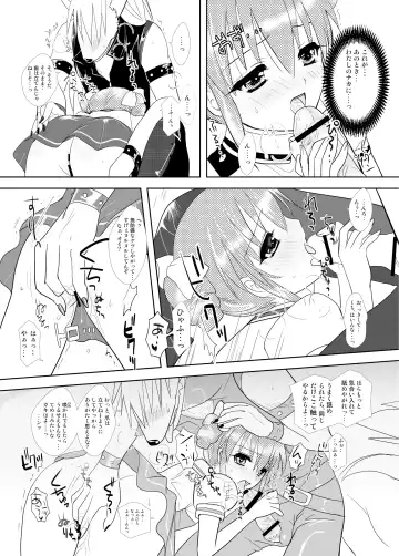 [Masbe Akyto] Happy Secret 2 ～Ookami-san to Watashi no Mitsuzuki ～ Fhentai - Page 16