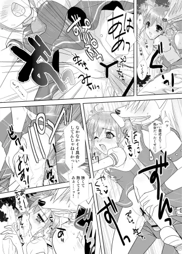 [Masbe Akyto] Happy Secret 2 ～Ookami-san to Watashi no Mitsuzuki ～ Fhentai - Page 18