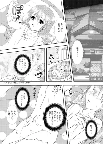[Masbe Akyto] Happy Secret 2 ～Ookami-san to Watashi no Mitsuzuki ～ Fhentai - Page 4