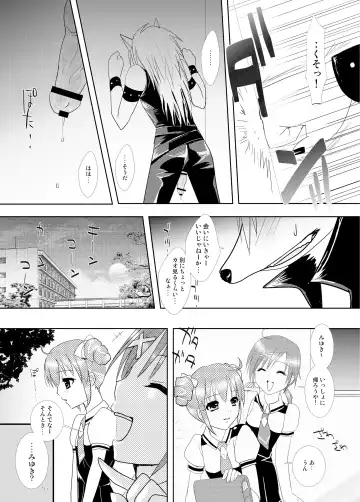 [Masbe Akyto] Happy Secret 2 ～Ookami-san to Watashi no Mitsuzuki ～ Fhentai - Page 9