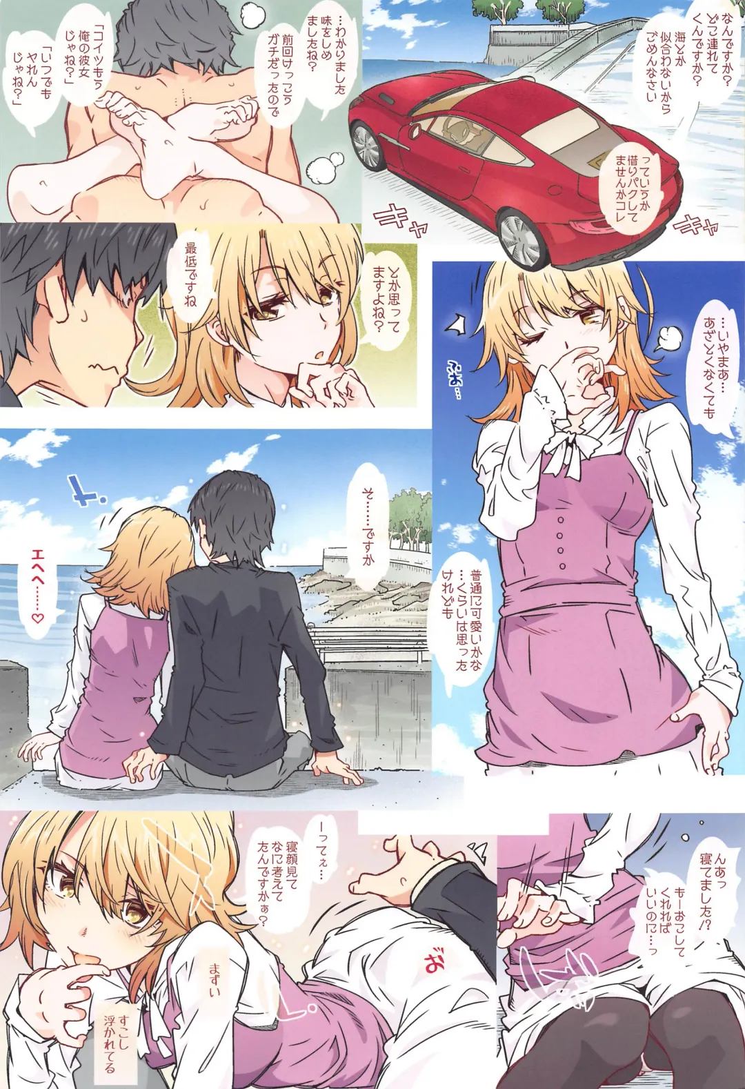 [Toumi Haruka] HOME Ko tte Dou? -Isshiki Iroha- Fhentai - Page 18