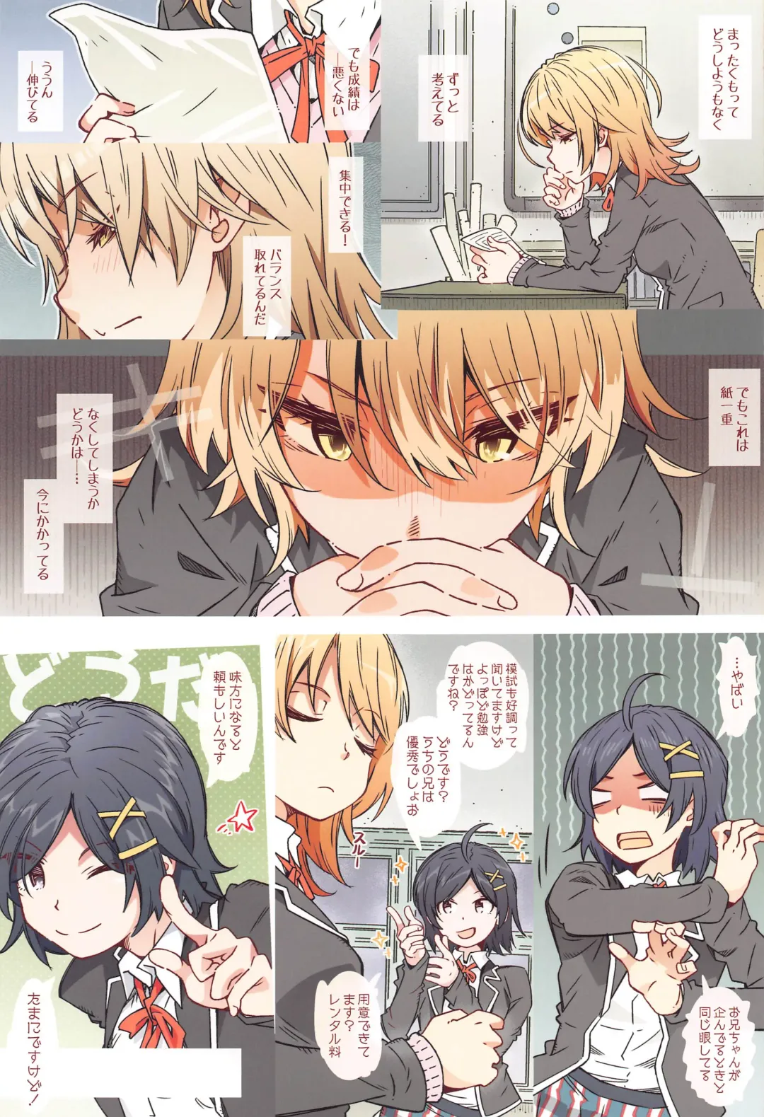 [Toumi Haruka] HOME Ko tte Dou? -Isshiki Iroha- Fhentai - Page 22