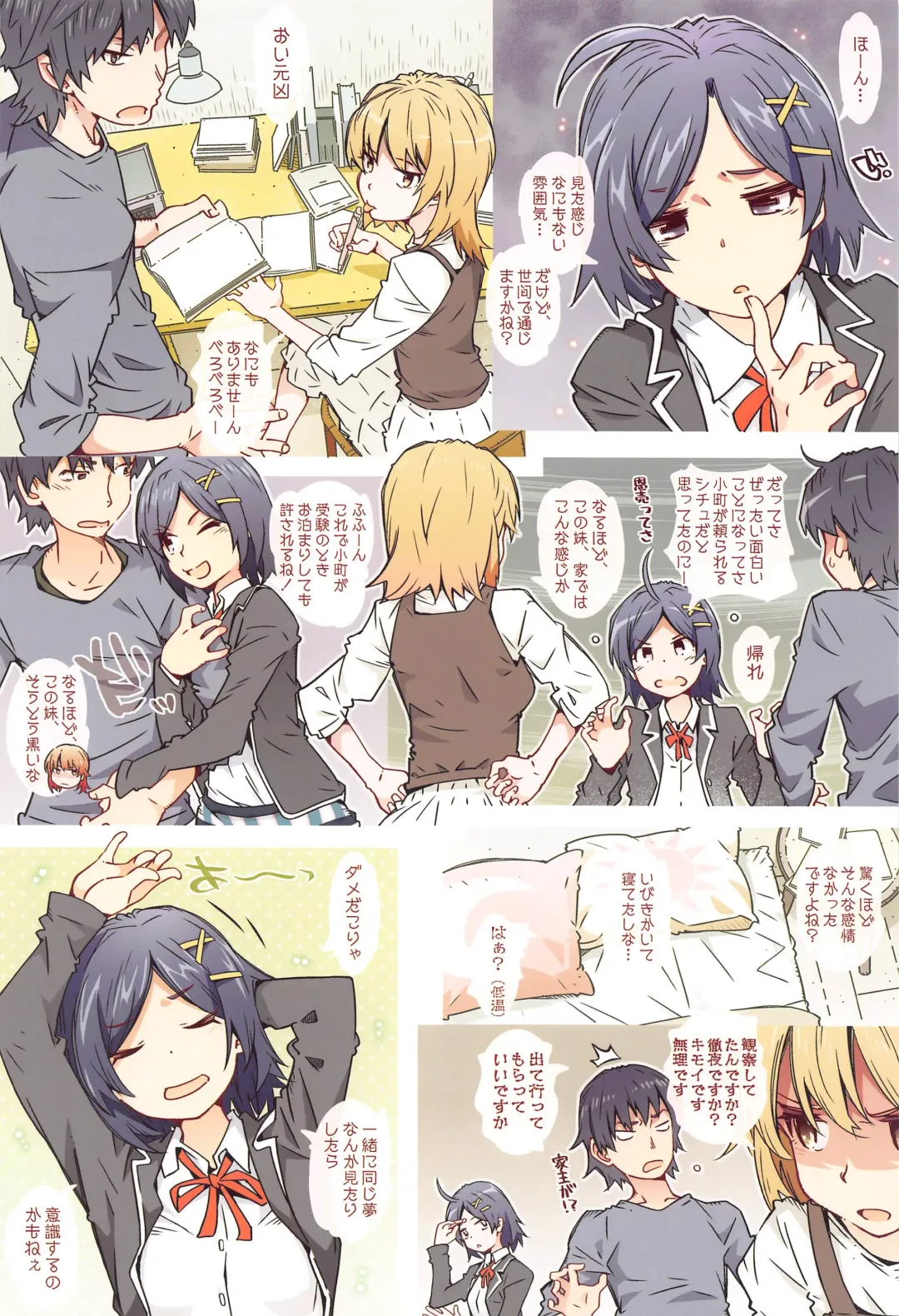 [Toumi Haruka] HOME Ko tte Dou? -Isshiki Iroha- Fhentai - Page 5