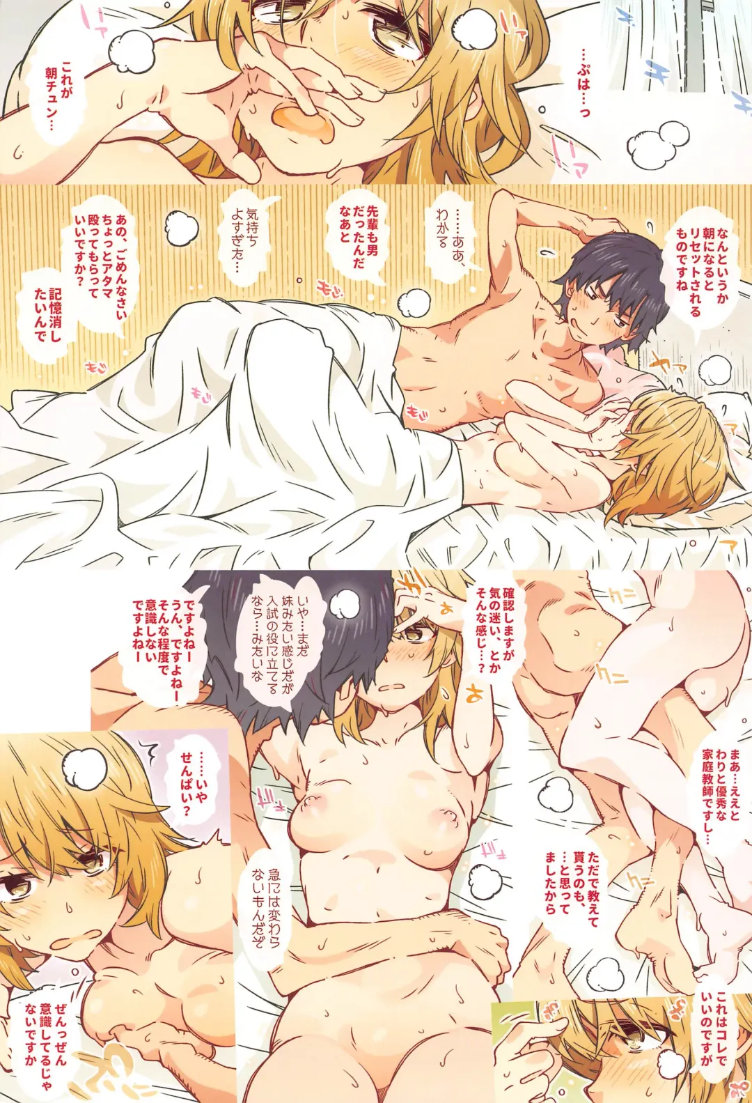 [Toumi Haruka] HOME Ko tte Dou? -Isshiki Iroha- Fhentai - Page 7