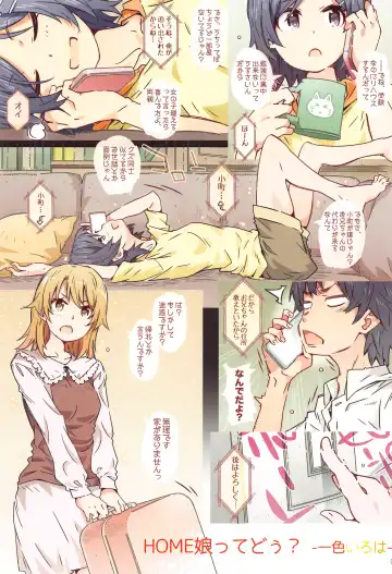 [Toumi Haruka] HOME Ko tte Dou? -Isshiki Iroha- Fhentai - Page 2