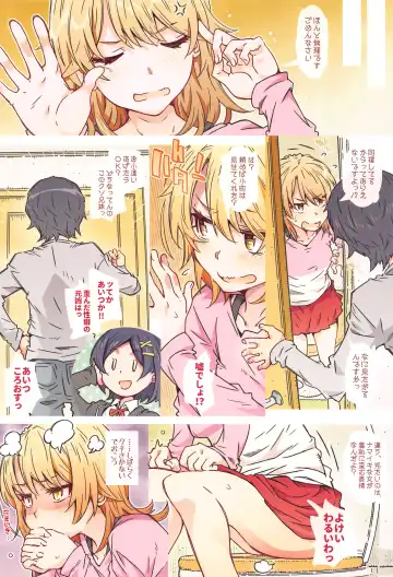 [Toumi Haruka] HOME Ko tte Dou? -Isshiki Iroha- Fhentai - Page 23