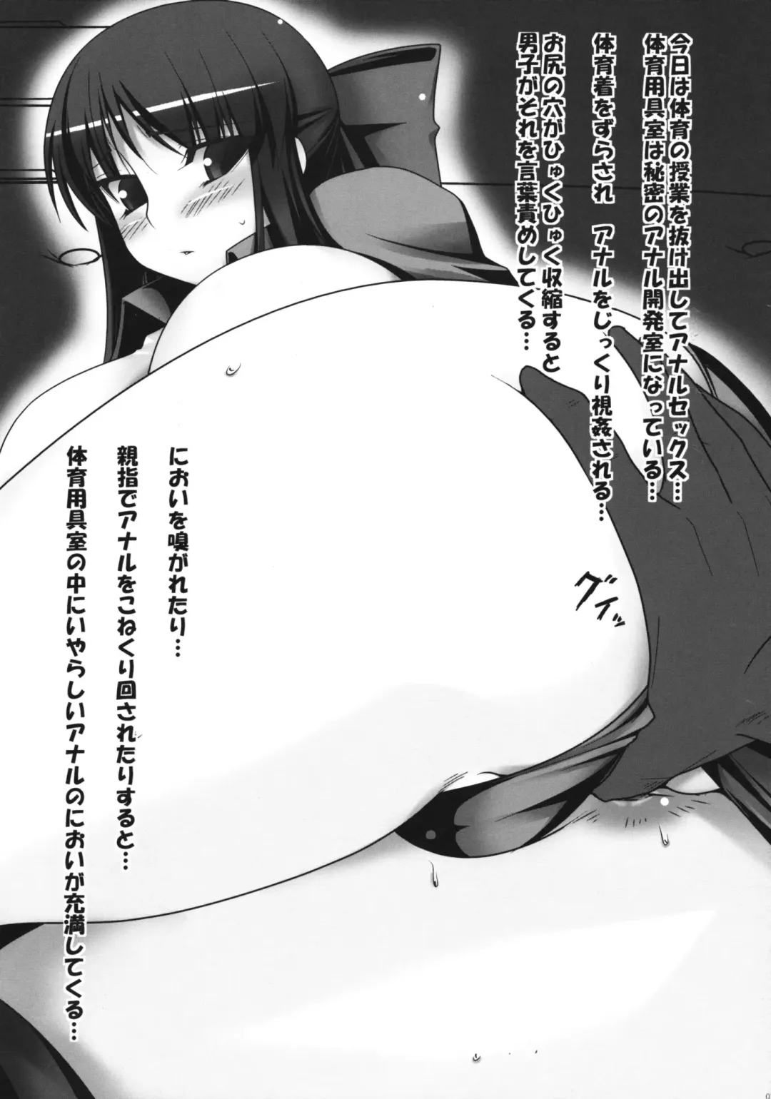 [Namidame] Anal Mai Fhentai - Page 6