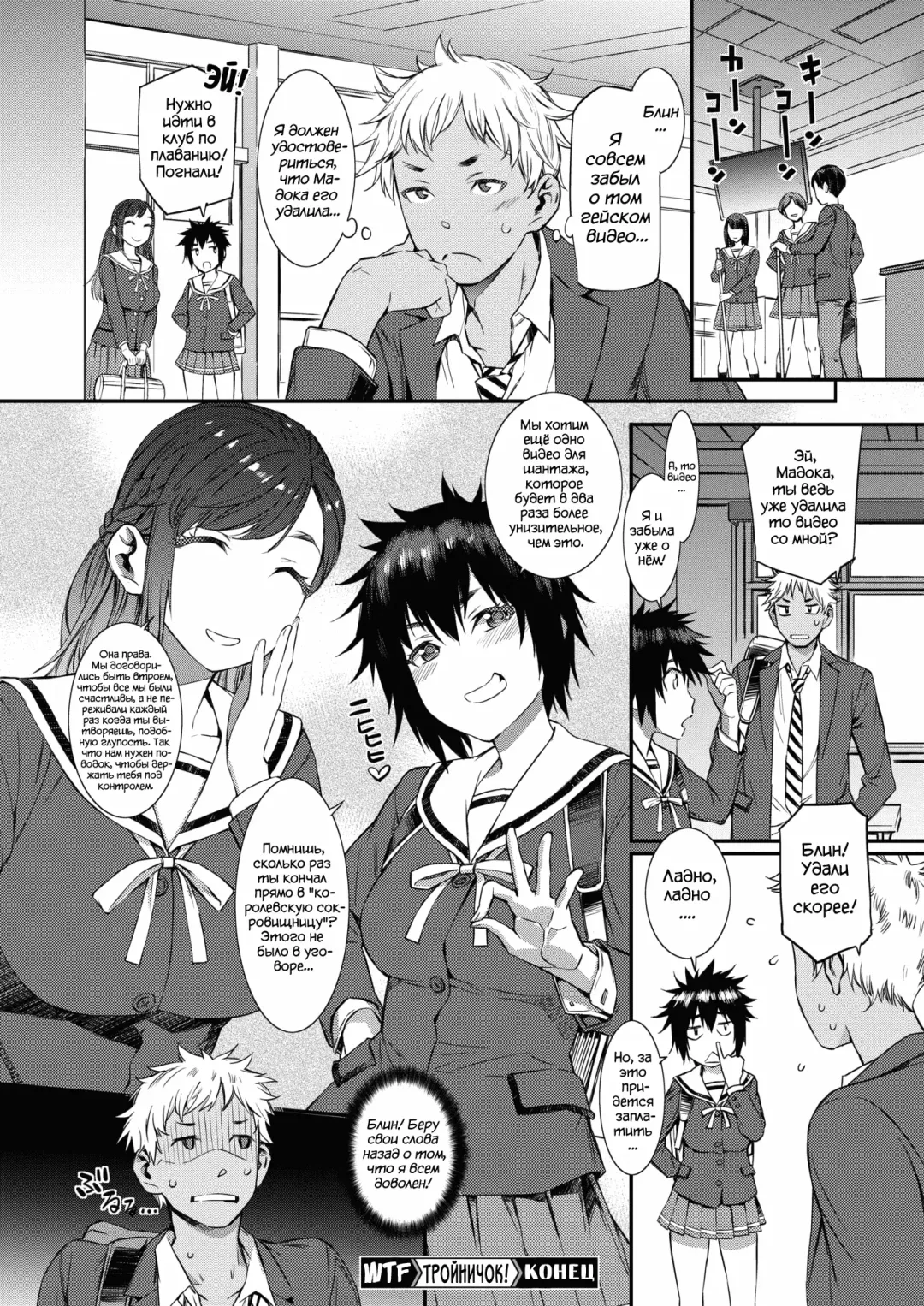 [Musashimaru] Houkago Threesome! | Тройничок! Fhentai - Page 22