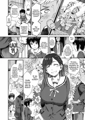 [Musashimaru] Houkago Threesome! | Тройничок! Fhentai - Page 2