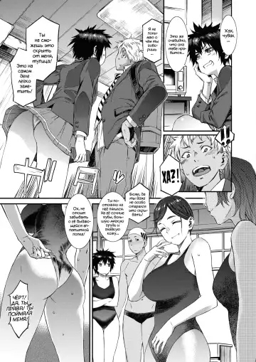 [Musashimaru] Houkago Threesome! | Тройничок! Fhentai - Page 3