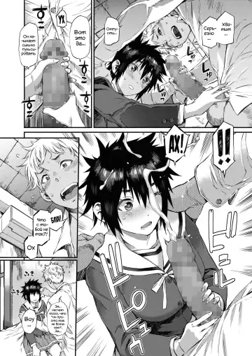 [Musashimaru] Houkago Threesome! | Тройничок! Fhentai - Page 6