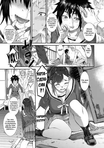 [Musashimaru] Houkago Threesome! | Тройничок! Fhentai - Page 7