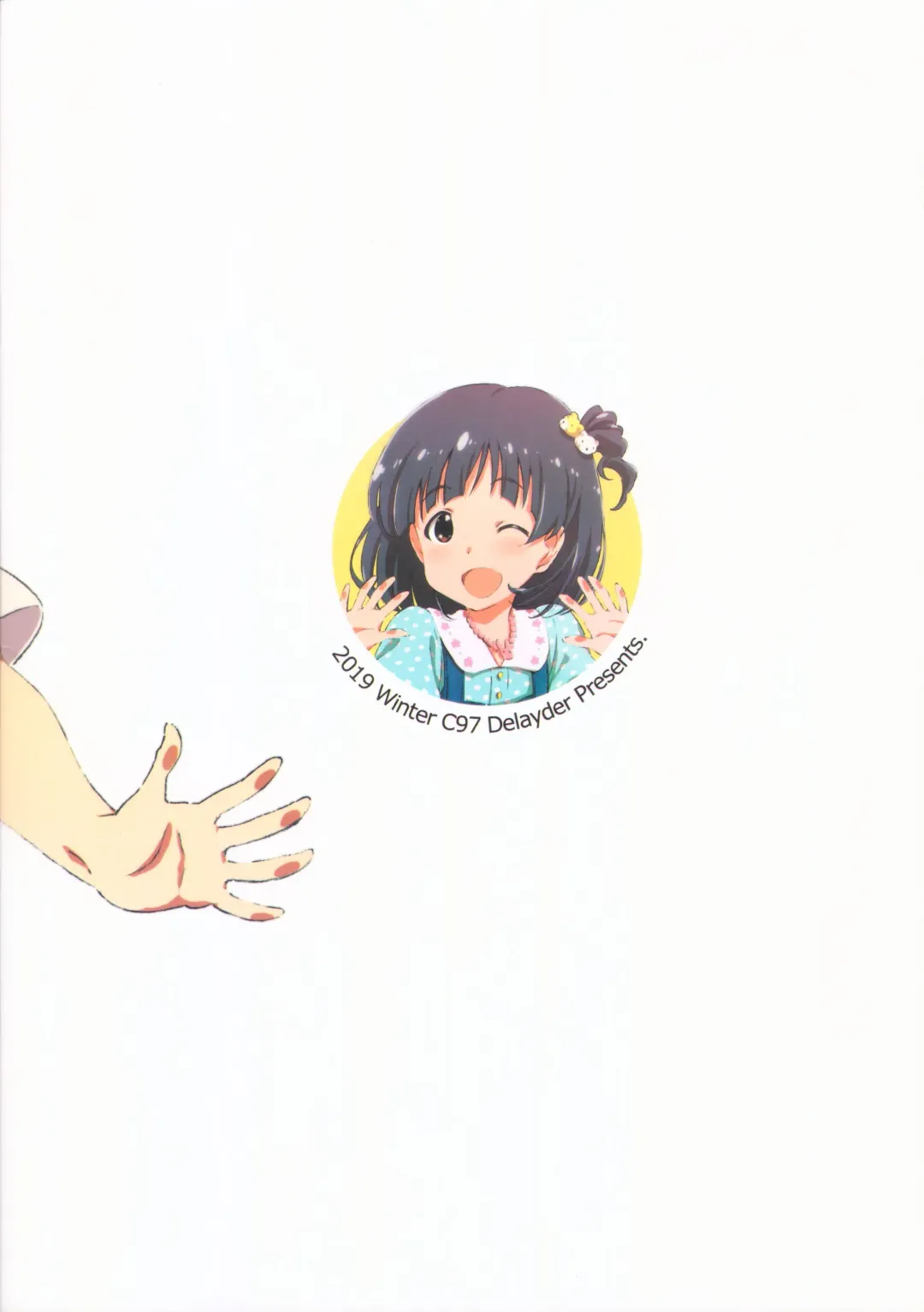 [Makinon Tm] Nakatani Iku Ouen Keikaku Fhentai - Page 10