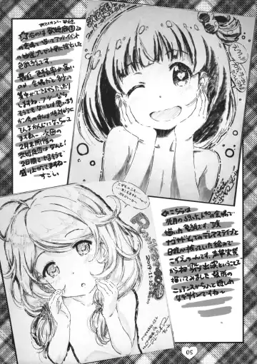 [Makinon Tm] Nakatani Iku Ouen Keikaku Fhentai - Page 4