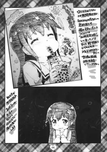[Makinon Tm] Nakatani Iku Ouen Keikaku Fhentai - Page 7