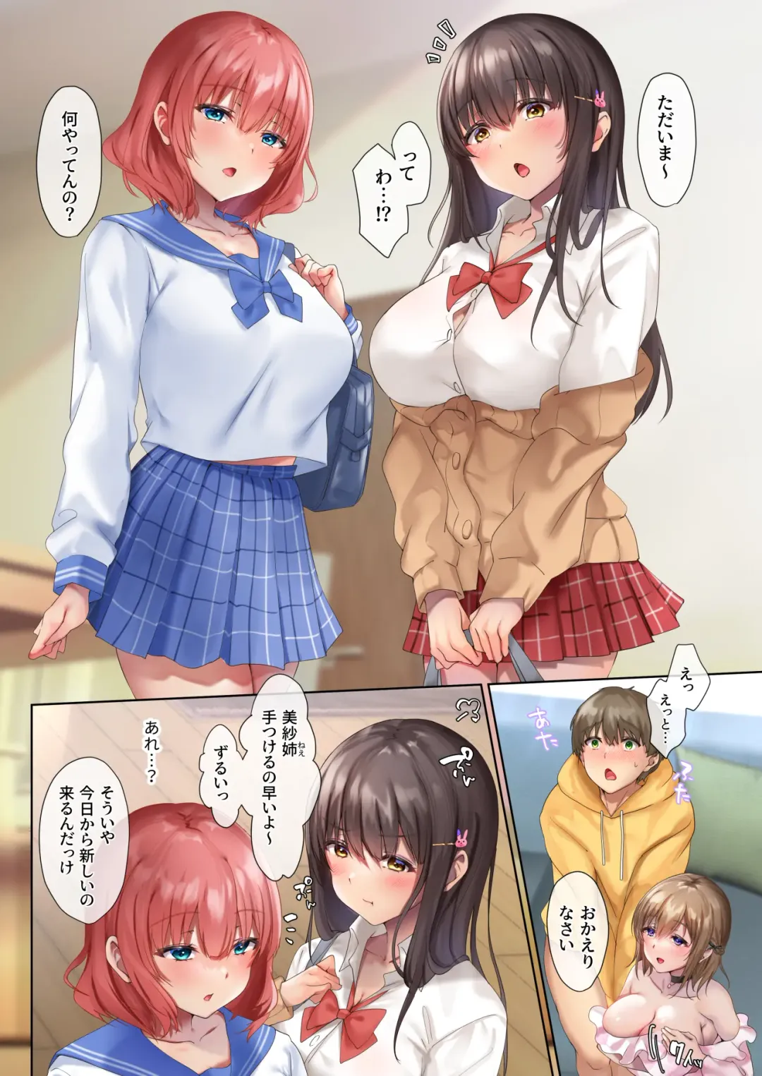 [Yutsuki Tsuzuri] Oidemase Succubus Share House Fhentai - Page 17