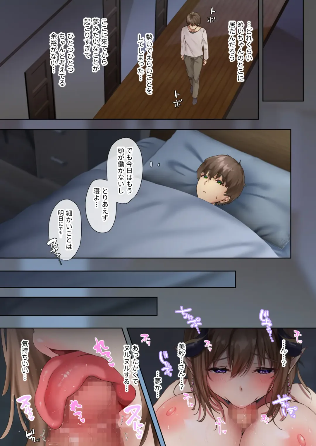 [Yutsuki Tsuzuri] Oidemase Succubus Share House Fhentai - Page 50