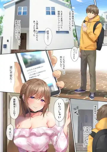 [Yutsuki Tsuzuri] Oidemase Succubus Share House Fhentai - Page 6