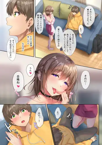 [Yutsuki Tsuzuri] Oidemase Succubus Share House Fhentai - Page 8